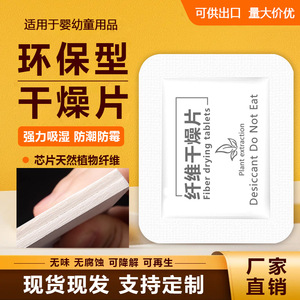 YZM Fiber Drying <b>Sheets</b> <b>Bamboo</b> Fiber Moisture Proof For Shoes Clothing Bags Electronics - Product Image 2