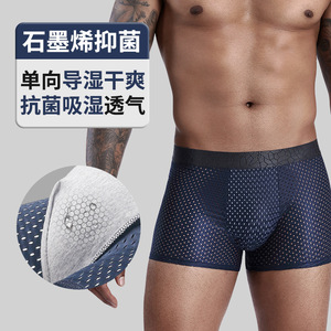 <b>Mesh</b> Ice Silk <b>Men's</b> <b>Underwear</b> Graphene Antibacterial Crotch Breathable <b>Mesh</b> Quadrangle Pants Youth <b>Men's</b> Shorts - Product Image 1