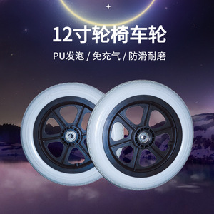 ล้อโฟม PU ขนาด 12 นิ้ว สำหรับรถเข็นคนพิการแบบใช้มือ ยี่ห้อเฉิงจิน - Product Image 5