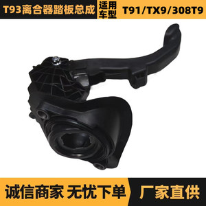 แป้นคลัตช์ 9672557980 สำหรับ Citroen Peugeot 408 อะไหล่ทดแทน - Product Image 5