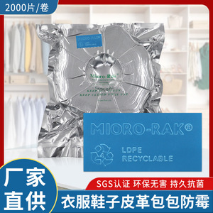 Mycotoxin Blue Anti-Mold Sheets 5x2.5cm With Adhesive For Shoes Clothing <b>Bags</b> Leather Goods - Product Image 4
