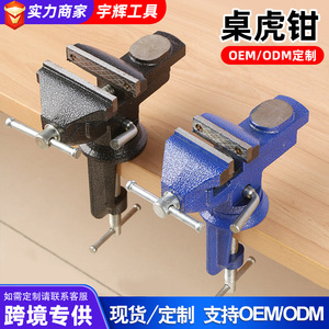 Bench Vise 70mm Smooth Jaw High Carbon Steel <b>Woodworking</b> Stationary <b>Clamp</b> - Product Image 5