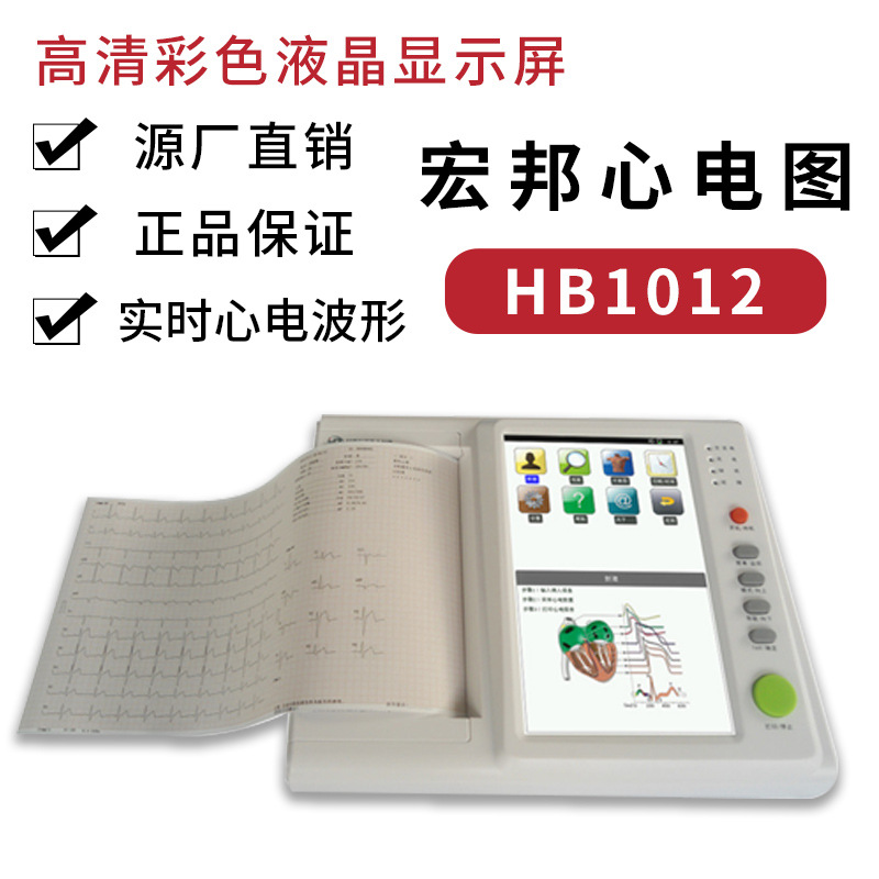 Douze HB1012