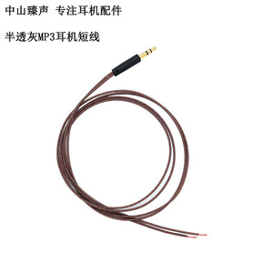 Cable para auriculares de doble capa, color gris semitransparente, 70 cm, cable de audio corto Mp3 para periféricos de audio - Product Image 5