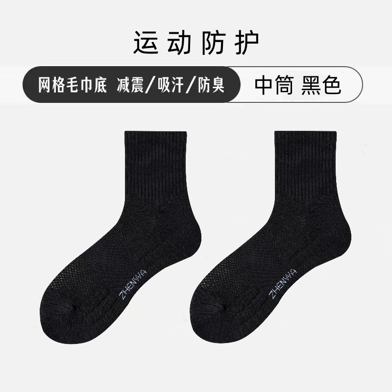 Towel-bottom design [letter pattern mid-length black]
