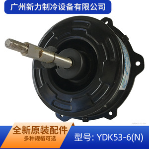 มอเตอร์พัดลม Midea รุ่น YDK53-6N แบบเฟสเดียว อะซิงโครนัส สำหรับเครื่องปรับอากาศภายนอกอาคาร - Product Image 4