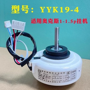 Moteur de ventilateur d'intérieur AUX YYK19-4 220V, pièce de rechange pour souffleur de climatiseur - Product Image 4