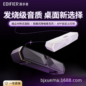 Enceintes PC Gaming Edifier M30 Plus 2.0 canaux Bluetooth 5.4 avec éclairage LED pour musique, jeux et films - Product Image 5