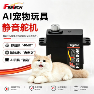 Feetech FT2806M เซอร์โวไร้เสียง 7 กก. 40dB, ระบบป้องกันการหยุดทำงานแบบไร้แกนกลาง สำหรับของเล่นสัตว์เลี้ยง AI Bionic รุ่น K162 - Product Image 2