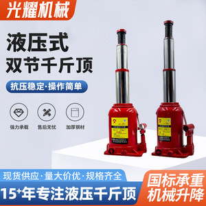 Gato hidráulico vertical Jiading de 3T, herramienta manual de tres etapas para cambio de neumáticos de coche - Product Image 4