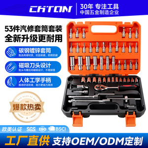 53 Piece 1/2 In Socket Wrench Set Chromium Vanadium Steel Auto Repair Tool Kit Mechanical Home Car Repair - Product Image 2