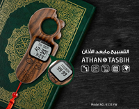 Tasbih musulman en bois, perles de prière, chapelet, cadeau islamique pour le Ramadan, ensemble de tasbih numérique, compteur électrique