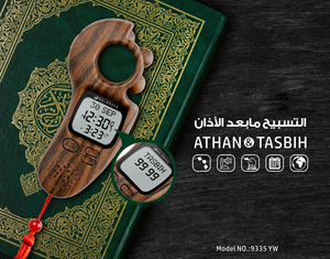 Tasbih de Madera con Diseño de Grano de Madera, Cuentas de Oración Musulmanas, Rosario, Chapelet, Regalo Islámico para Ramadán, Tasbih Digital con Contador Eléctrico - Product Image 2