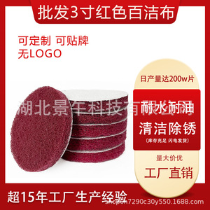 Tampon à récurer industriel rouge XLT de 3 pouces, rond, avec support abrasif pour l'acier inoxydable - Product Image 5