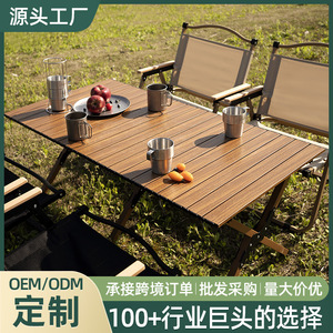 Outdoor Portable Egg Roll <b>Table</b> Wood Grain Double Layer Aluminum Alloy <b>Folding</b> <b>Table</b> Chair Set Wholesale - Product Image 5