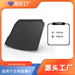 Geely Xingyao 8 Trunk <b>Mat</b> TPE Waterproof Custom Fit Cargo Liner - Product Image 4