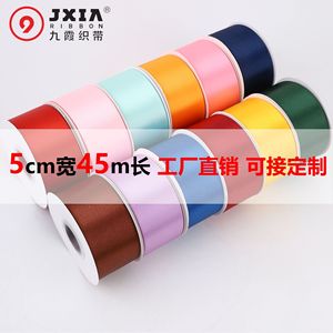 Nine-Colored Ribbon Satin Ribbon 5Cm Woven Solid Color Gift Packaging DIY Craft Material - Product Image 4