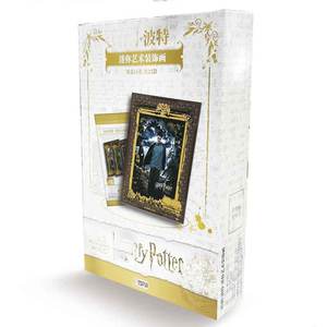 Dipinto Decorativo Miniatura XTOPiA 127mm*178mm in PET del <span class=keywords><strong>Mondo</strong></span> Magico <span class=keywords><strong>di</strong></span> <span class=keywords><strong>Harry</strong></span> <span class=keywords><strong>Potter</strong></span>, Collezione <span class=keywords><strong>Harry</strong></span> <span class=keywords><strong>Potter</strong></span> - Product Image 1