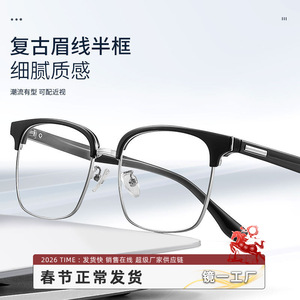 Lunettes de vue demi-cerclées pour hommes Mirror Factory 8085, protection contre la lumière bleue, tendance mode Danyang - Product Image 1