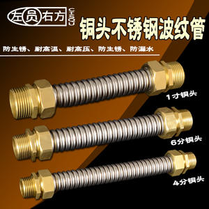 Pièces de climatiseur central, tuyau flexible en métal pour l'eau chaude et froide, connecteur en cuivre à 6 points, acier inoxydable 304 ondulé - Product Image 2