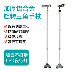 Canne télescopique à trois pieds en alliage d'aluminium, légère, antidérapante, pour la marche sous les aisselles, pour personnes âgées - Product Image 4