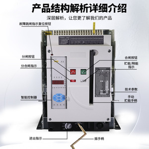 Tengen Tgw45 1000 1000a Intelligent <b>Frame</b> Circuit Breaker 3p 380v Low Voltage Air Type - Product Image 2