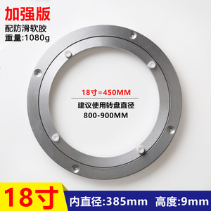 Base giratoria de aleación de aluminio de 18 pulgadas (450 mm de diámetro) con rodamientos de bolas para muebles de mesa de comedor - Product Image 1