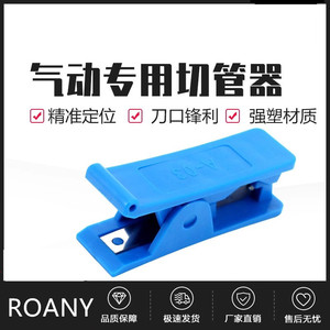 TWO Clamp-On Pipe Cutter Plastic 80-08 Industrial Maintenance <b>Tool</b> - Product Image 5