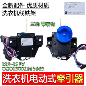 มอเตอร์ระบายน้ำซันโย 220V-250V ตัวกระตุ้นเกียร์สีน้ำเงินพร้อมสายไฟสำหรับเครื่องซักผ้า - Product Image 2