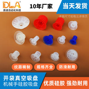 Ventouse automatique non standard pour l'emballage alimentaire et l'ouverture de sacs - Product Image 2