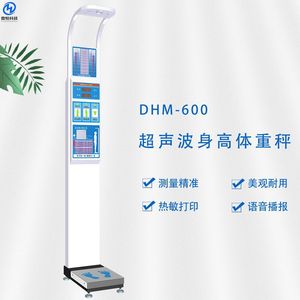 Báscula Electrónica de Altura y Peso Ultrasónica Dingheng Dhm 600 para Chequeo de Salud - Product Image 1
