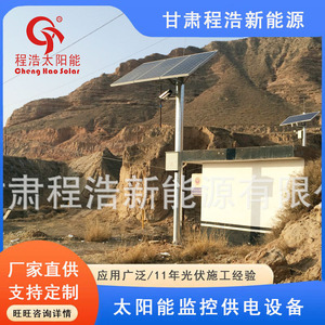 Système de surveillance solaire avec panneau solaire, caméra de sécurité extérieure étanche IP65 - Product Image 3