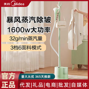 Midea Garment <b>Steamer</b> YGJ15L1 1.4L 1.8L <b>Electric</b> Vertical Ironing Machine With Stand Light Green Ironing Board - Product Image 4