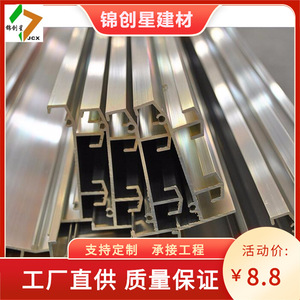 Perfil de Aluminio Serie 100 120 180 6000 para Servicio de Corte de Puertas y Ventanas - Product Image 5