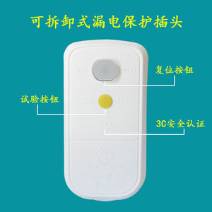 Prise de protection contre les fuites 10A 16A 220V avec bouton de test pour appareils électroménagers - Product Image 3