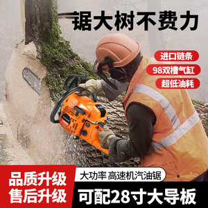 Technical Chainsaw Gasoline Engine 16 Inch Professional Tree Felling Garden Logging Saw - Product Image 3