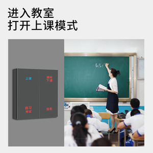 Smart Classroom Panel With Built In Wifi Touch Switch 220v Pc Shell Tuya Smart Support - Product Image 3