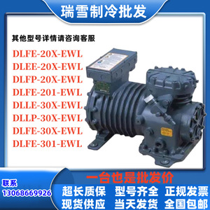 คอมเพรสเซอร์ทำความเย็น HYZL รุ่น DLLP 20X EWL สำหรับเครื่องปรับอากาศและอุปกรณ์เก็บความเย็น - Product Image 5