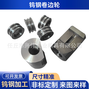 Rodillos de carburo cementado de tungsteno-cobalto hechos a medida para el plegado de placas - Product Image 5