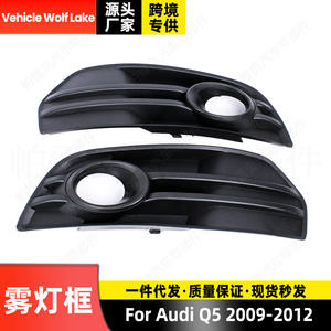 Encadrements de feux antibrouillard Audi Q5 2009-2012, caches de pare-chocs avant en ABS, garnitures de calandre inférieure, côté droit et gauche - Product Image 2