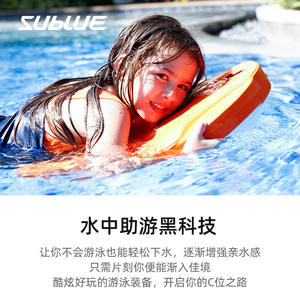 SUBLUE Swii 158 Propulseur de natation intelligent à propulsion électrique Planche flottante pour adultes et enfants Planche de surf électrique Booster de plongée en apnée - Product Image 1