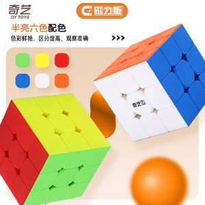 ลูกบาศก์รูบิคแม่เหล็ก Qiyi 3x3 รุ่น Smooth Speed สำหรับวัยรุ่นฝึกฝนและแข่งขัน - Product Image 1