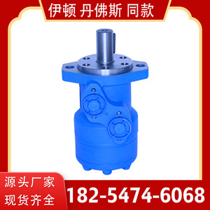 Moteurs hydrauliques cycloïdaux à grande vitesse Série OMR/BM2/HMR Moteurs orbitaux Grand stock disponible - Product Image 5