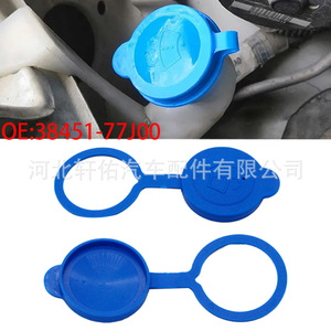 ฝาปิดถังน้ำฉีดกระจกหน้ารถยนต์ Xuanyou รุ่น 38451-77J00 สำหรับรถยนต์ซูซูกิ สวิฟท์ SX4 ทำจากพลาสติก - Product Image 5