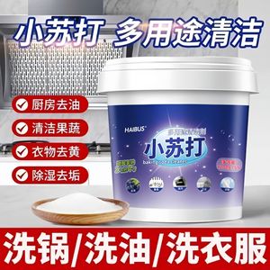 Limpiador de Bicarbonato de Sodio Haibus 1200g, Polvo de Limpieza Multiusos para el Hogar, Ecológico - Product Image 4