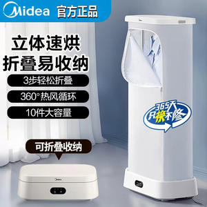 เครื่องอบผ้ามีเดียขนาดกะทัดรัด 5 กก. แบบพับได้ พกพาสะดวก ใช้ในบ้าน เหมาะสำหรับเสื้อผ้าชั้นในและเสื้อผ้าเด็ก - Product Image 3