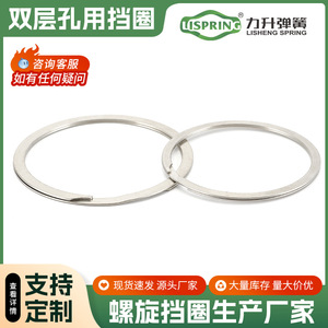 Anneau de retenue double couche Lisheng pour trou métrique 10 mm en acier inoxydable, à enclenchement, oxydation noire - Product Image 4