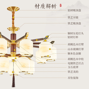 Chinese Style Chandelier Multi Head Led <b>Light</b> For Living Room Bedroom Dining Room Solid Wood And Copper Design - Product Image 1