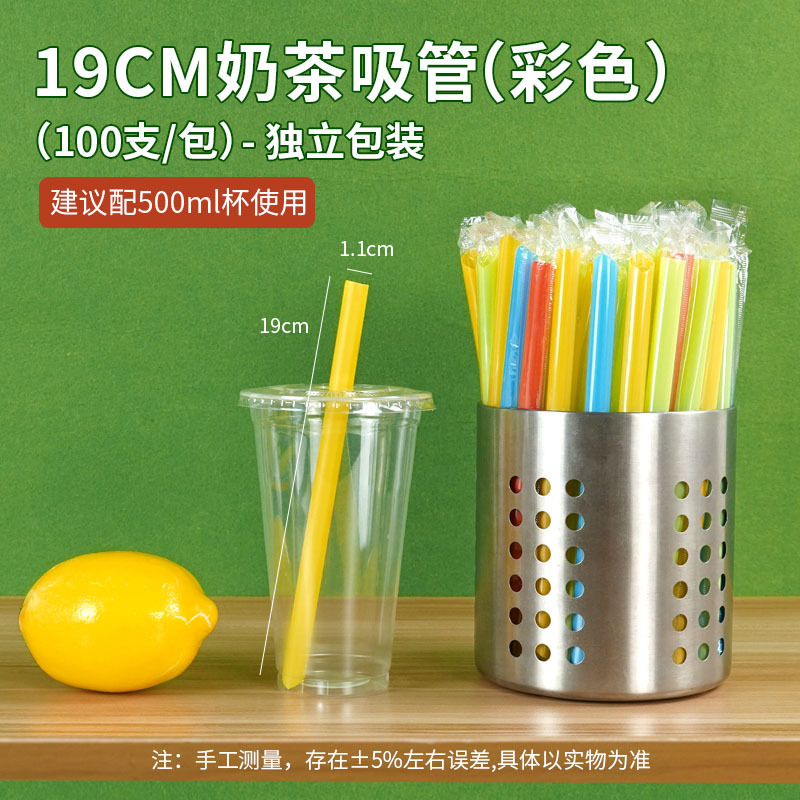 100 colored 19cm thick straws