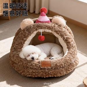 Semi-enclosed dog and cat <b>bed</b>, suitable for all seasons, providing a sense of security, thickened for winter warmth, and - Product Image 1